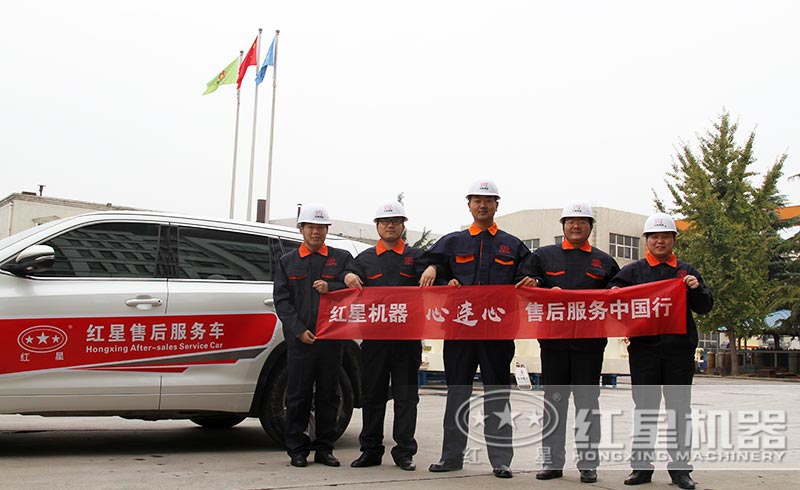 紅星售后，竭誠為您服務(wù)