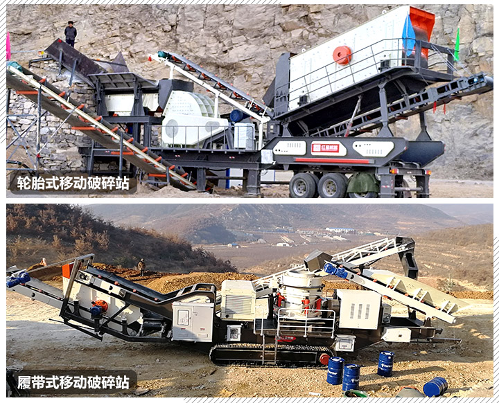不同配置方案的流動(dòng)碎石機(jī)